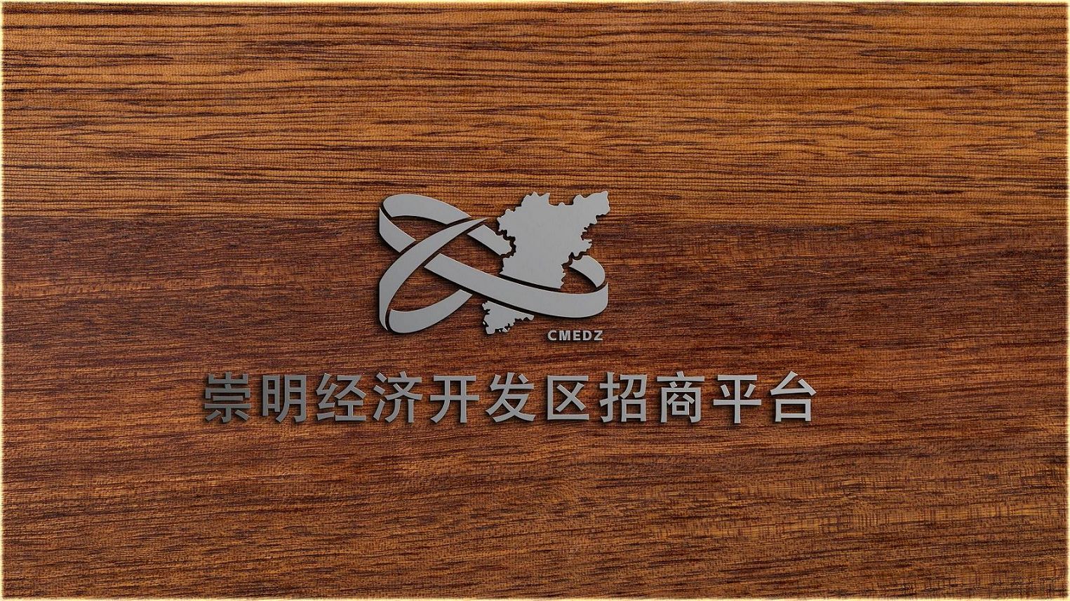 崇明开发区注册步骤详解？